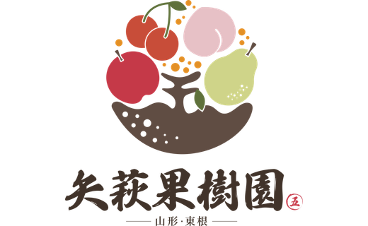 矢萩果樹園 ロゴ